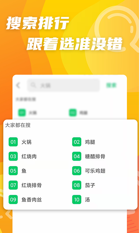 大厨家常菜图2