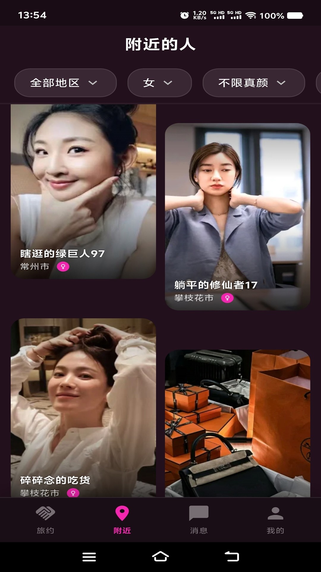 呼呼陪伴