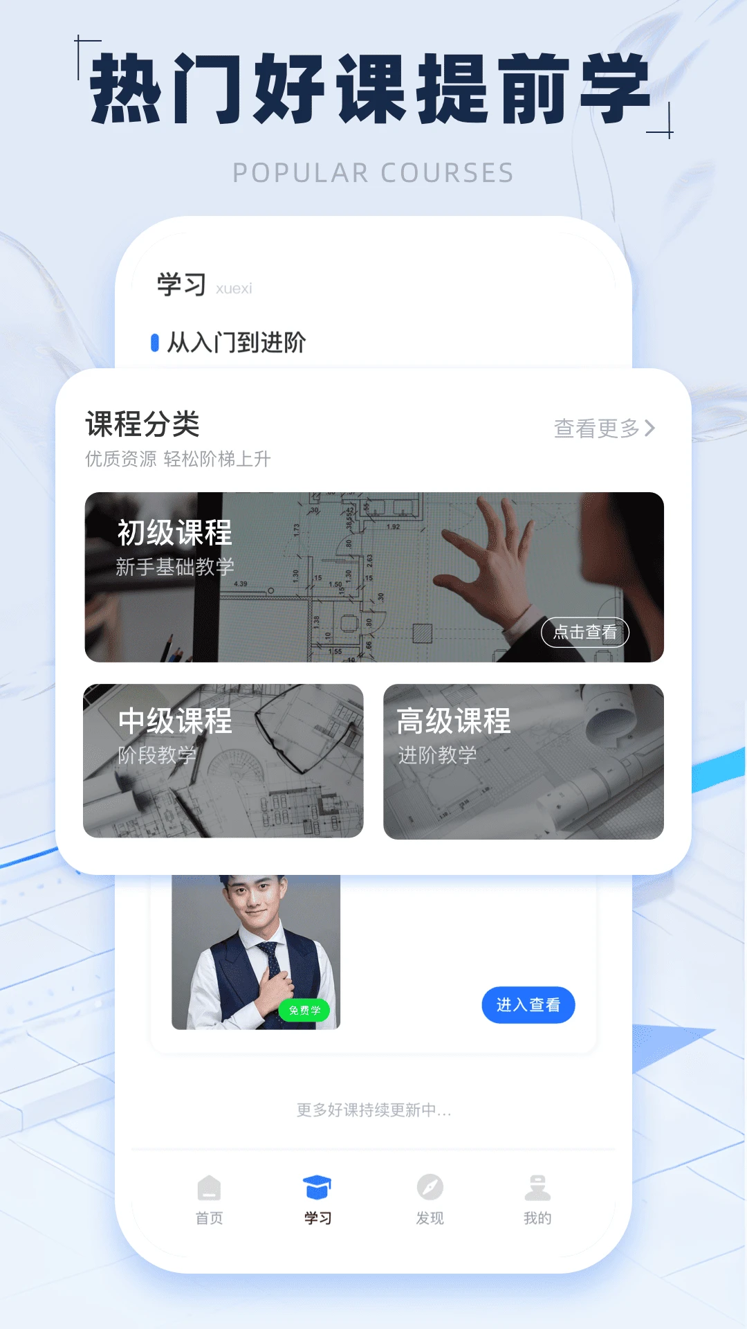 新薪通服务平台助手图3