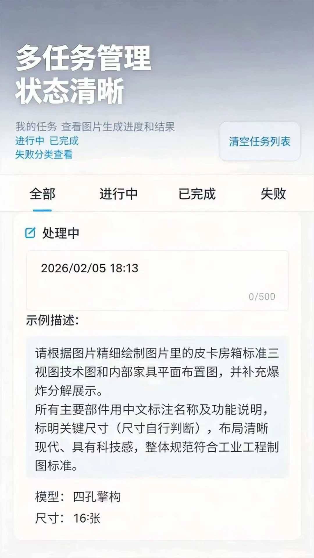 四孔生成设计图5