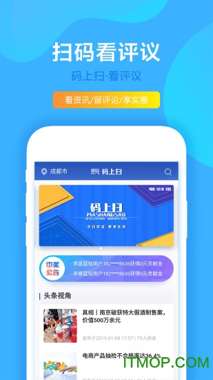 免费扫一扫二维码-码上扫图4