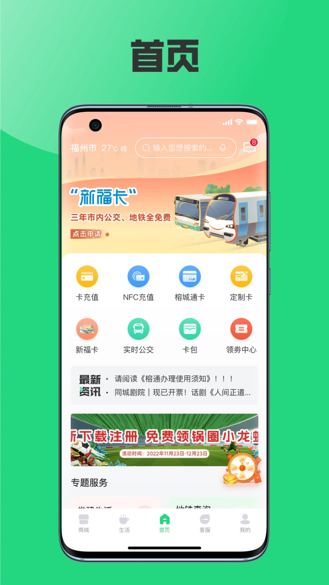 榕城通图1