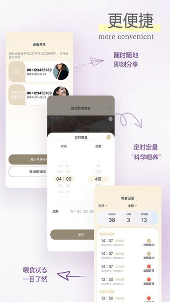 家宠物联图4