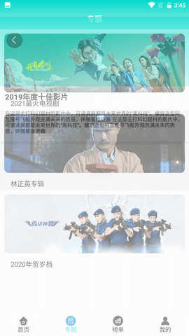 草莓影视(启动器) 草莓影视(启动器)