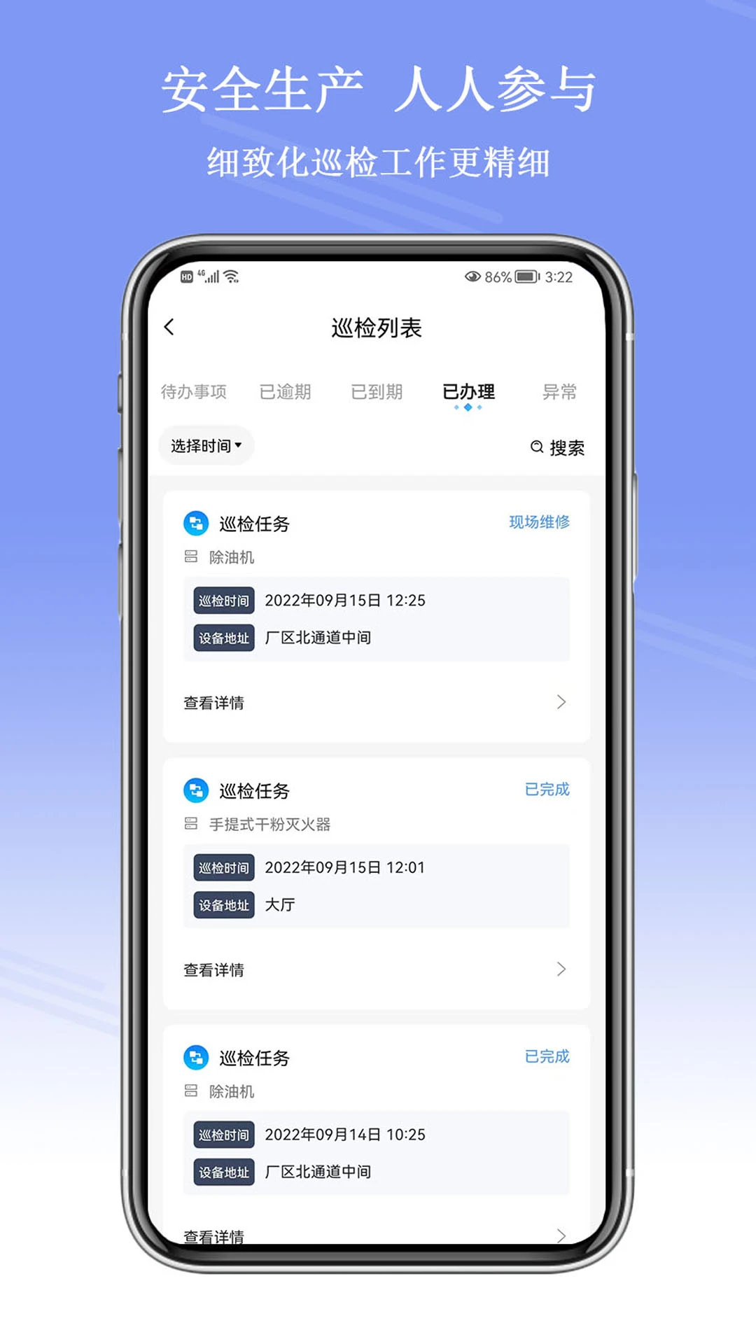 平安企业数字驾驶舱图3