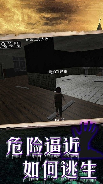 密室模拟生存图3