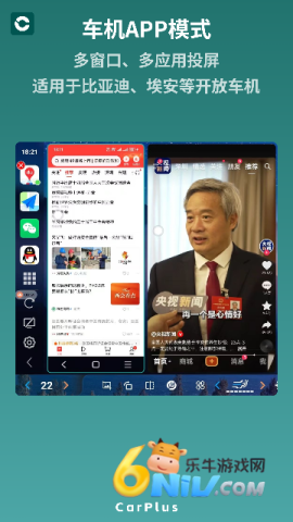 零秒CarPlus图3