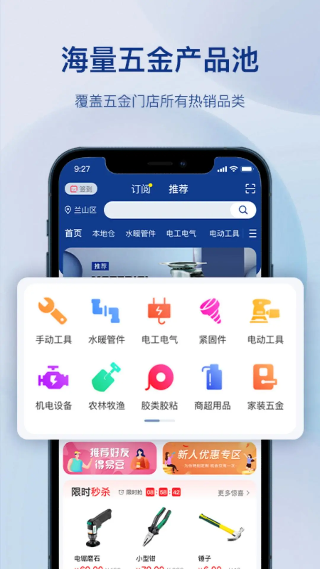金铖五金批发图1