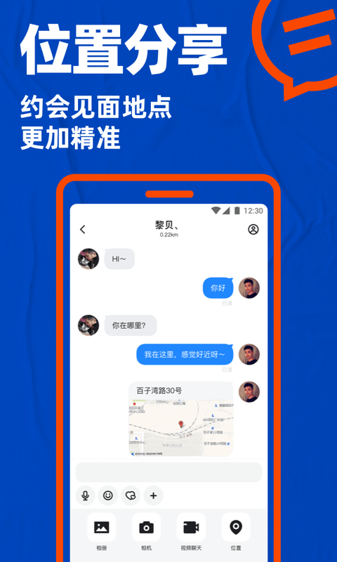 Blued极速版图2