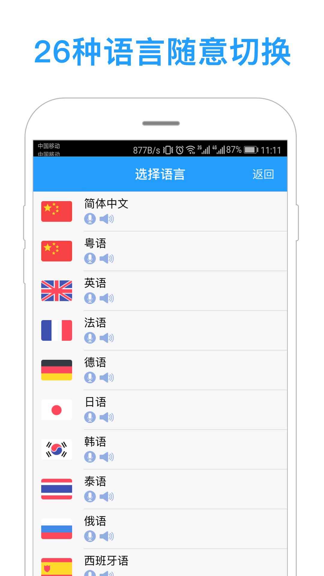 同声译图2