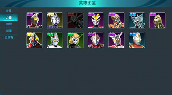 奥特曼传奇英雄图2