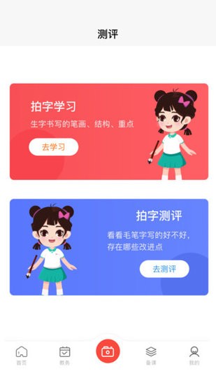 墨香美育教师图1
