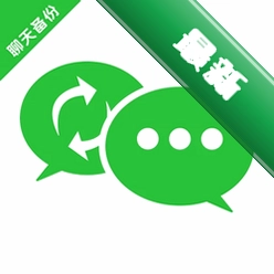 微聊天记录同步备份还原