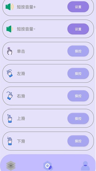 光速连点器图2
