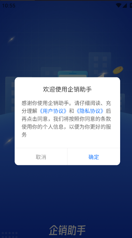 企销助手图2