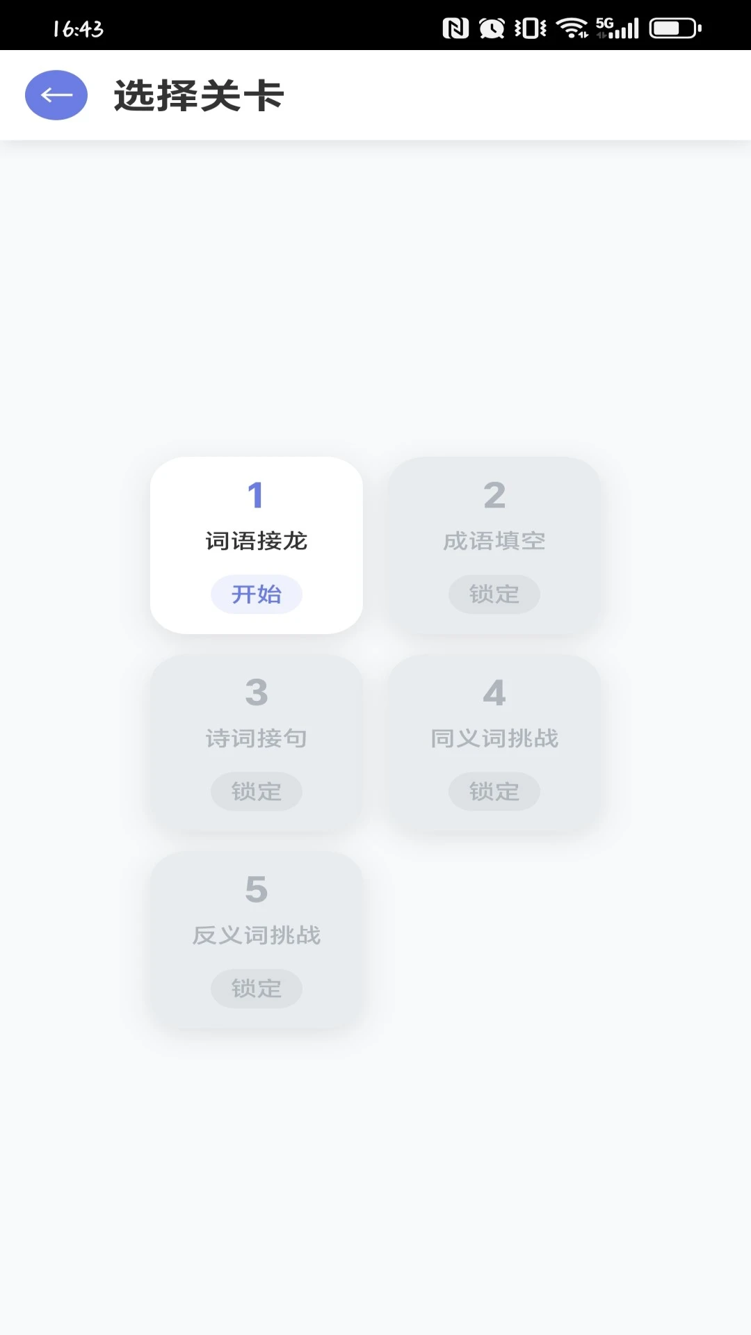 闲适时光乐玩图3