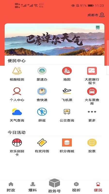 天赋河套云图1