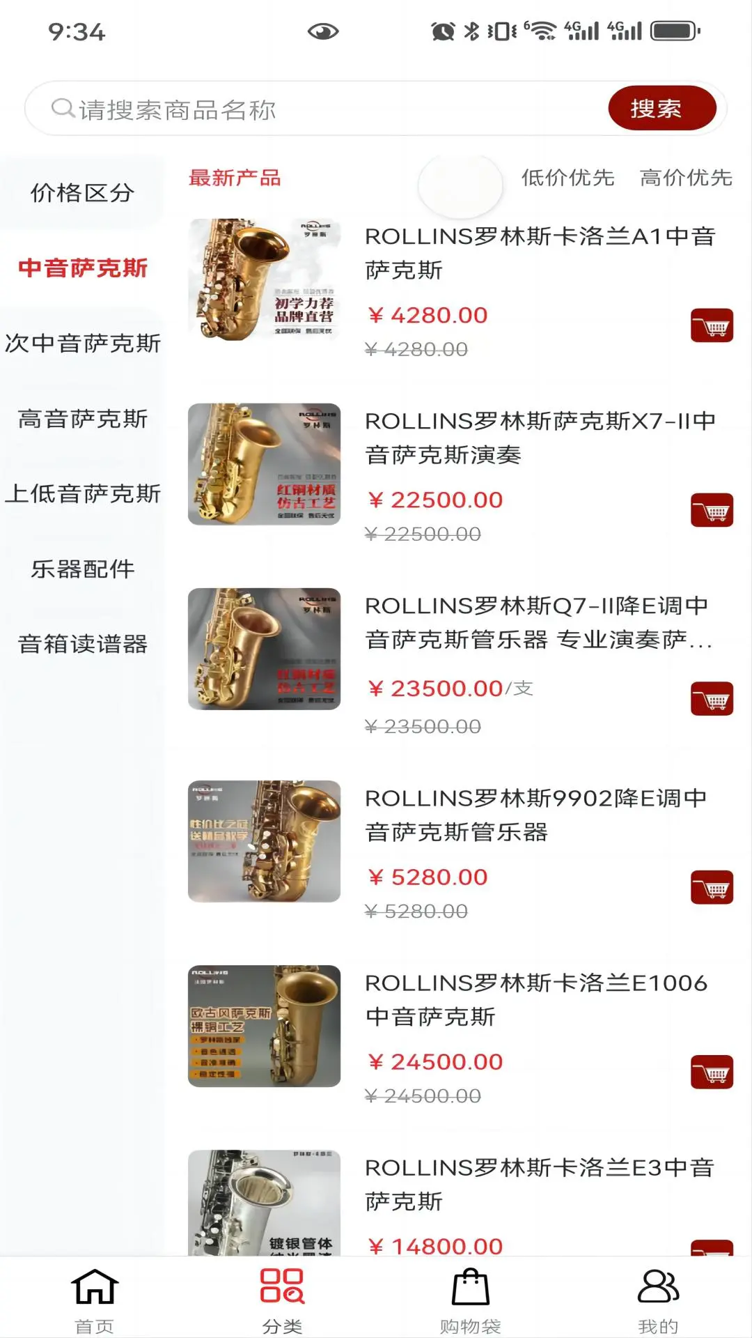 罗林斯商城