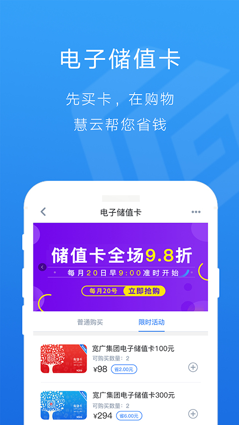 慧云图3
