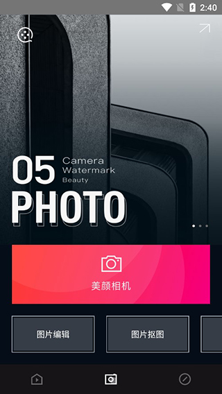 易剪辑图4