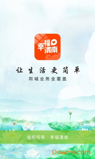 幸福渭南
