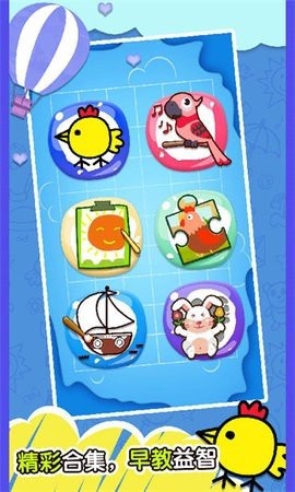 快乐小鸡3图3