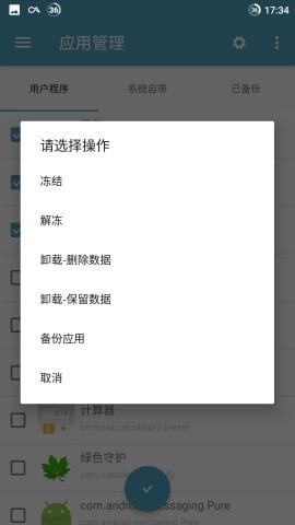 酷动工具箱图1