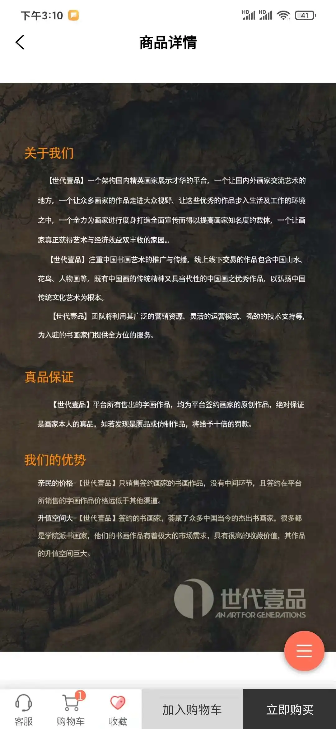 世代壹品图4