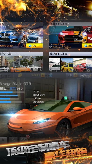 单机东京极速赛车图2