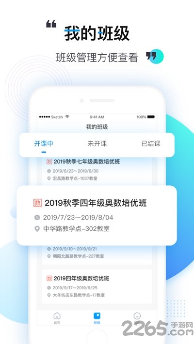 乐学培优老师图1