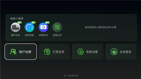野草助手小米海信版