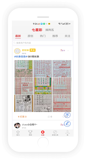 够力七星彩图1