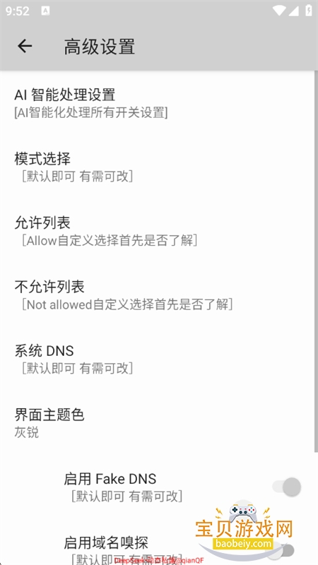 DeepSeek动态私端服务器二图6