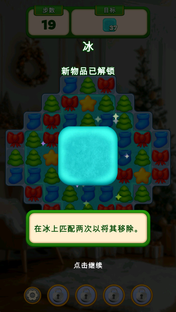 圣诞家居设计游戏最新版 4.1.1手机版图1