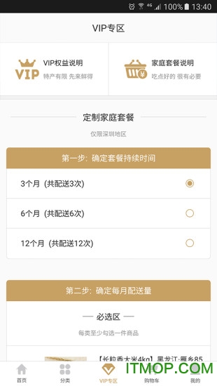 村村特工图4