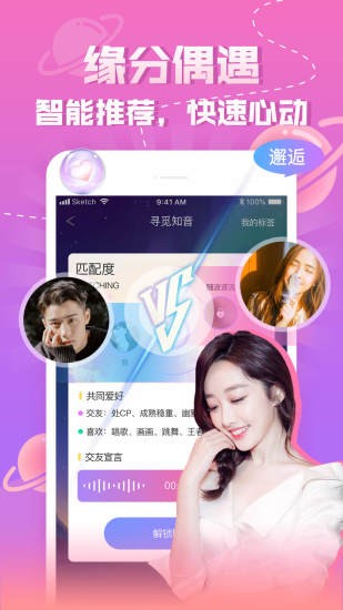同城知趣聊天图1