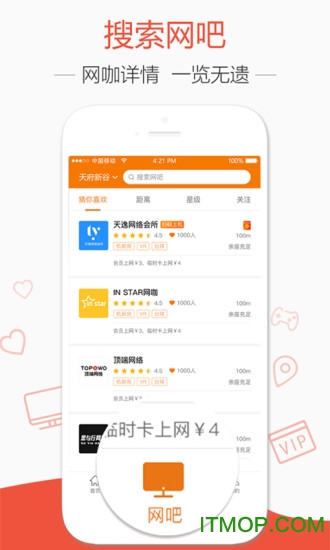 去上网最新版本图1