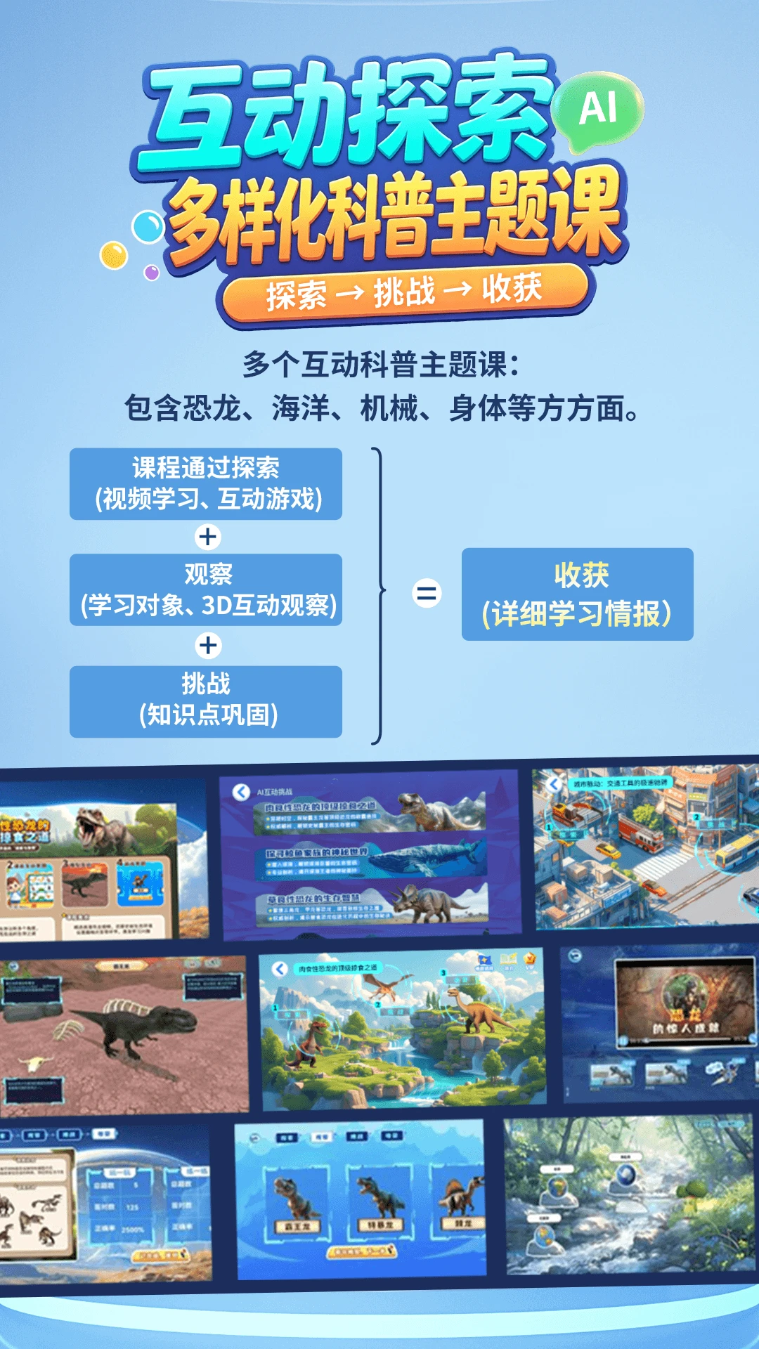 科学要实验图3