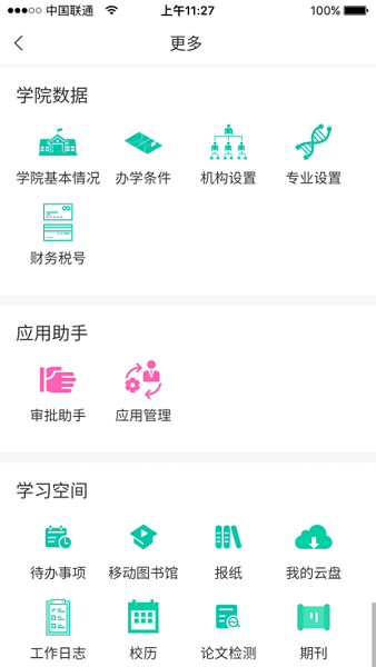 智慧黑农职图1