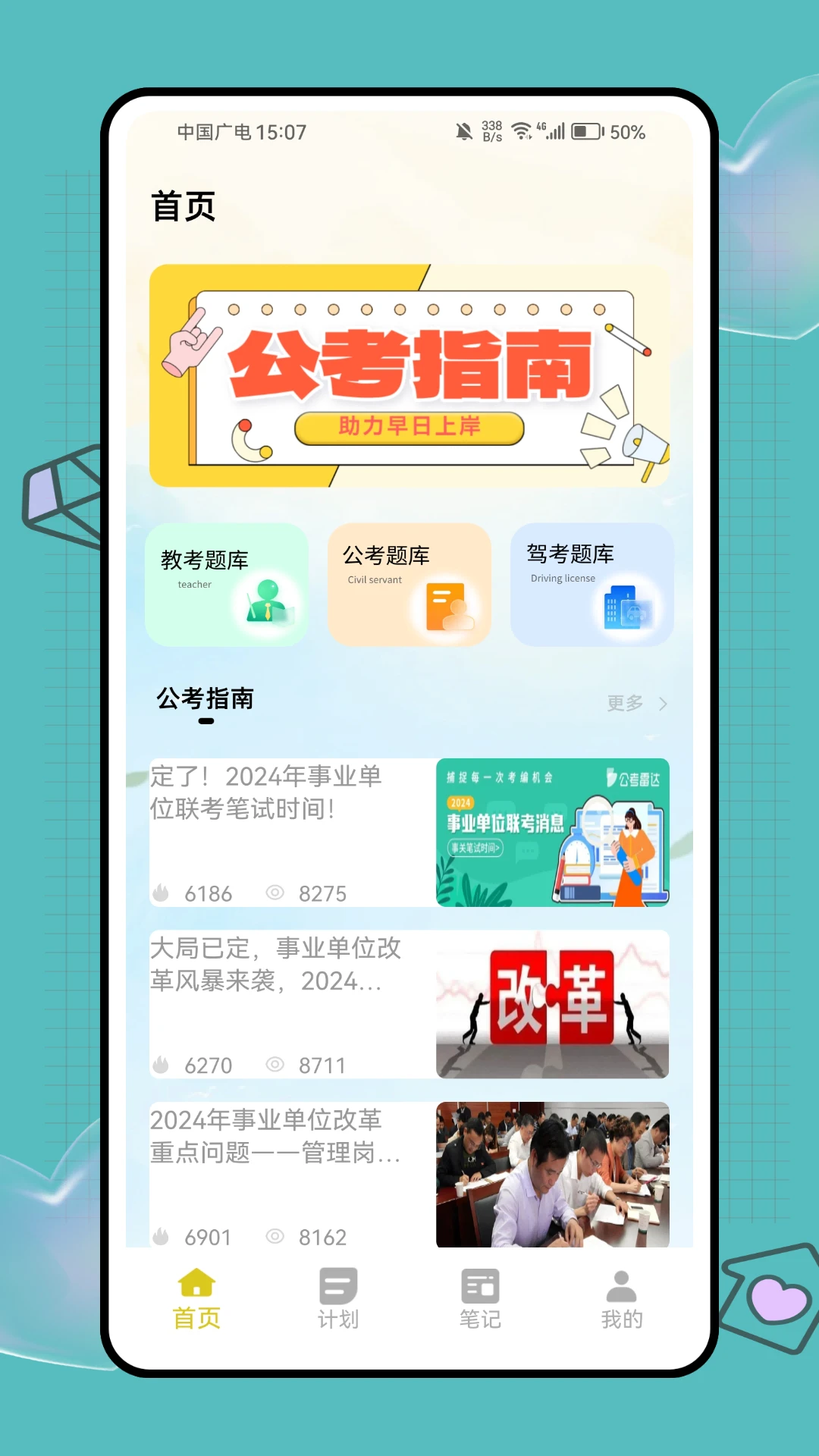 环球网课题库图1