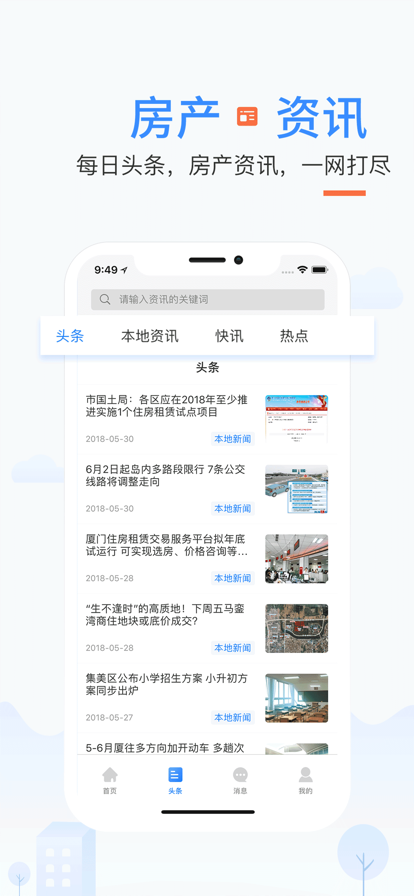 917找房图4