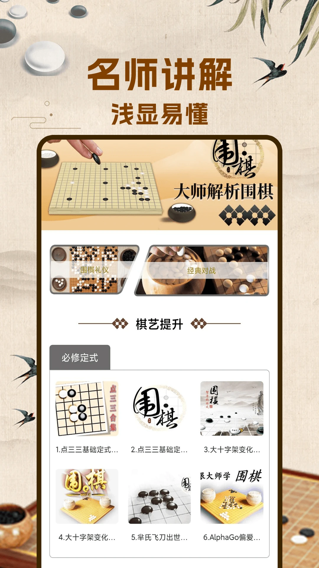 围棋入门图3