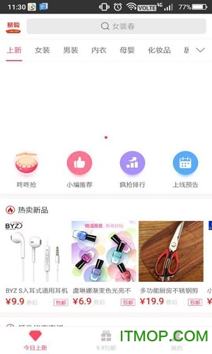 天猫易购图3