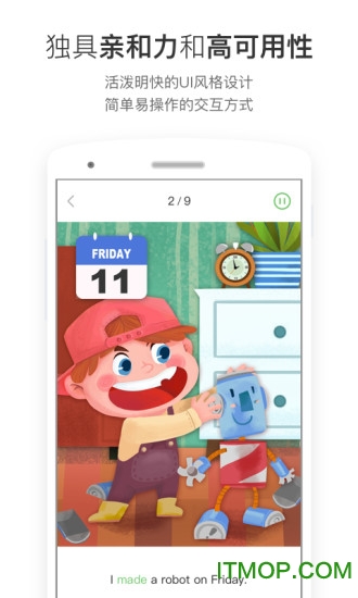 斑马英语官网最新版2026图3