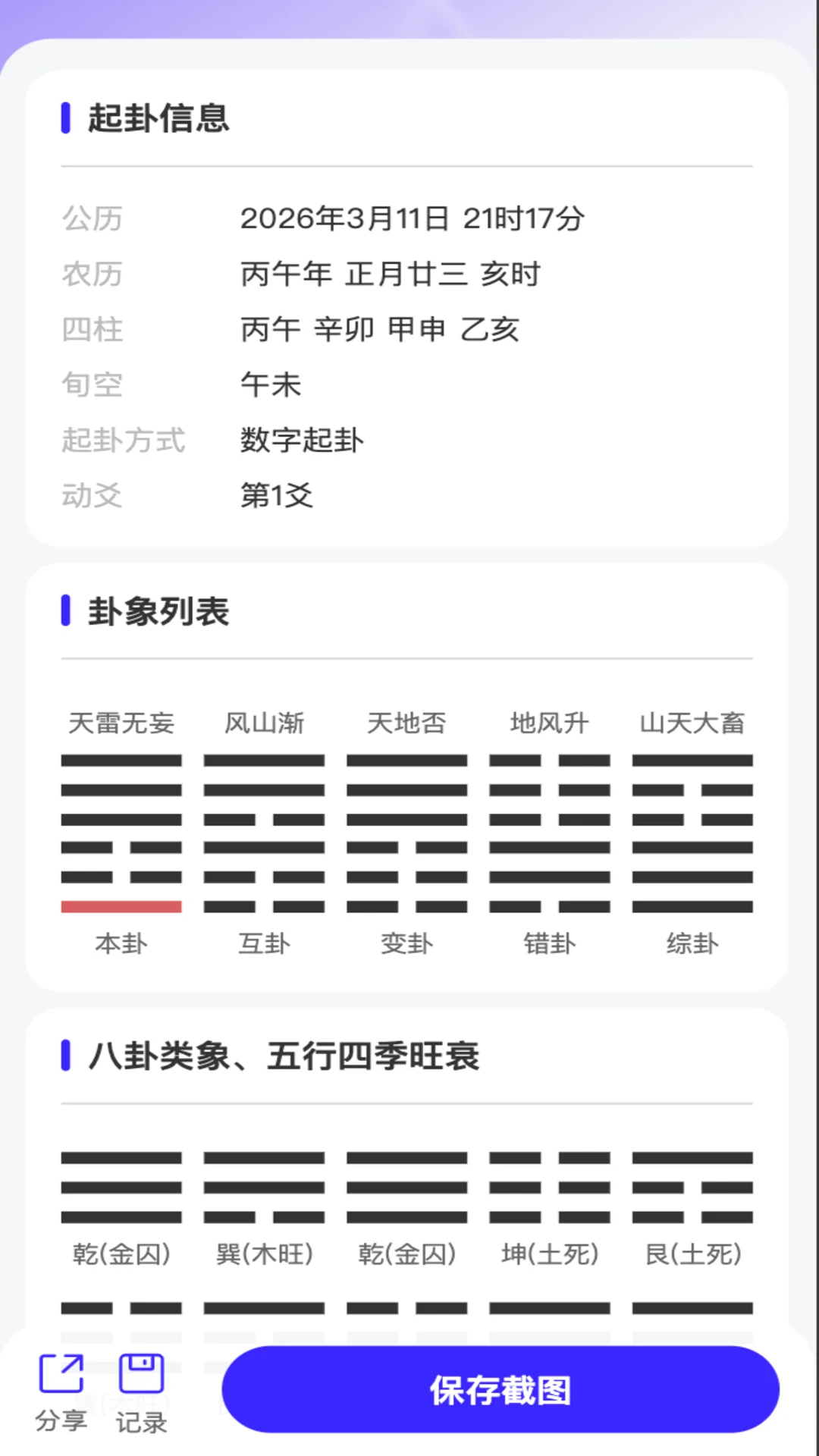 卜甲
