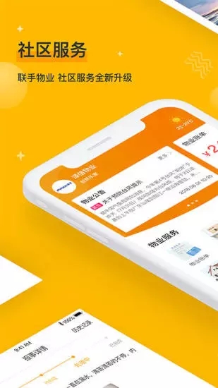 千丁(生活服务软件) v5.4.6 安卓版图2