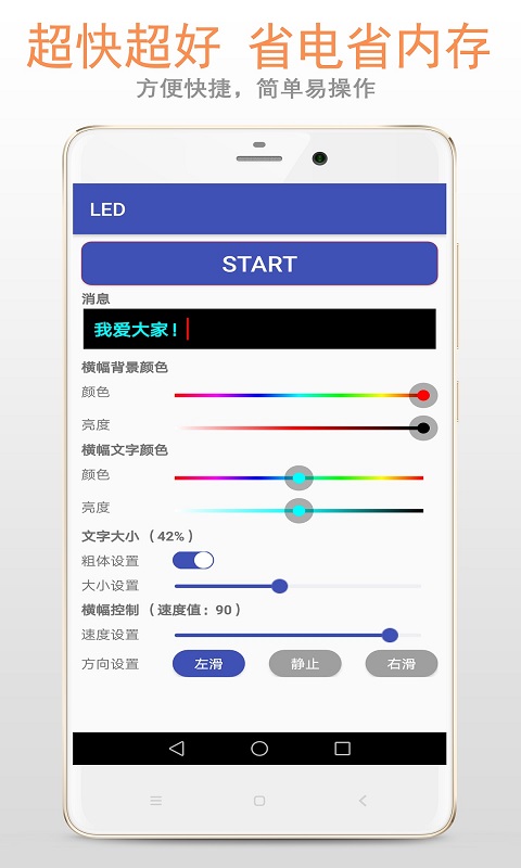 LED字幕屏图1