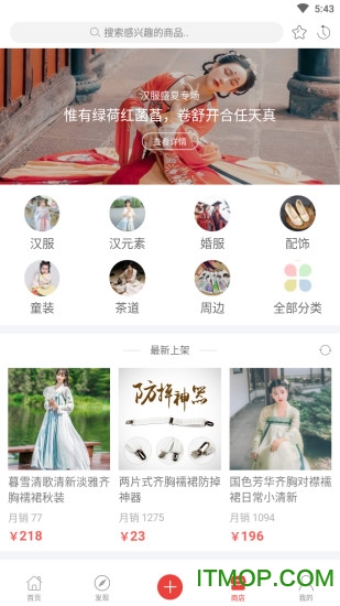 爱汉服图2