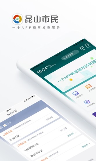 昆山市民卡苹果版图1