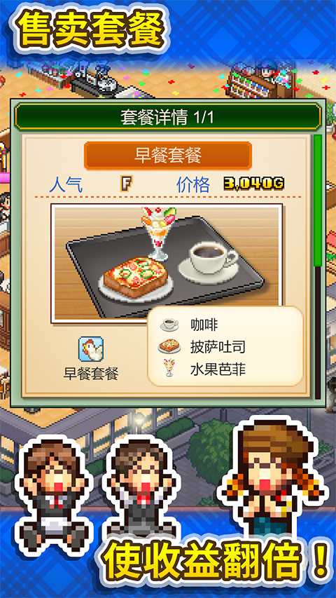 创意咖啡店物语官方最新版图2